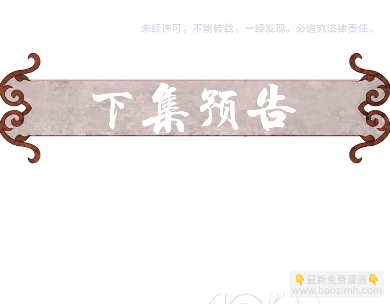 第8话 引起兴趣108