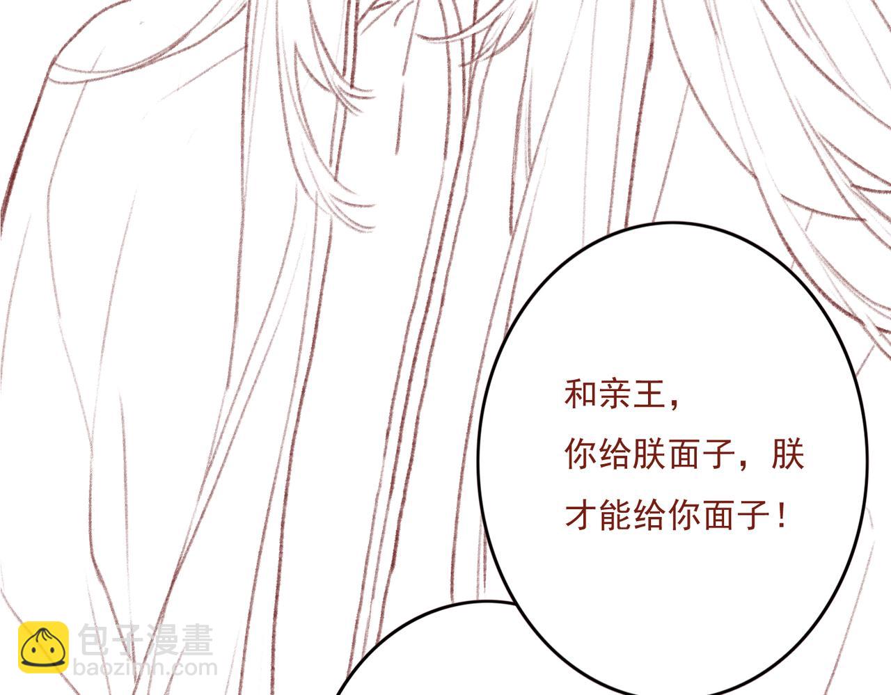 第8话 引起兴趣110