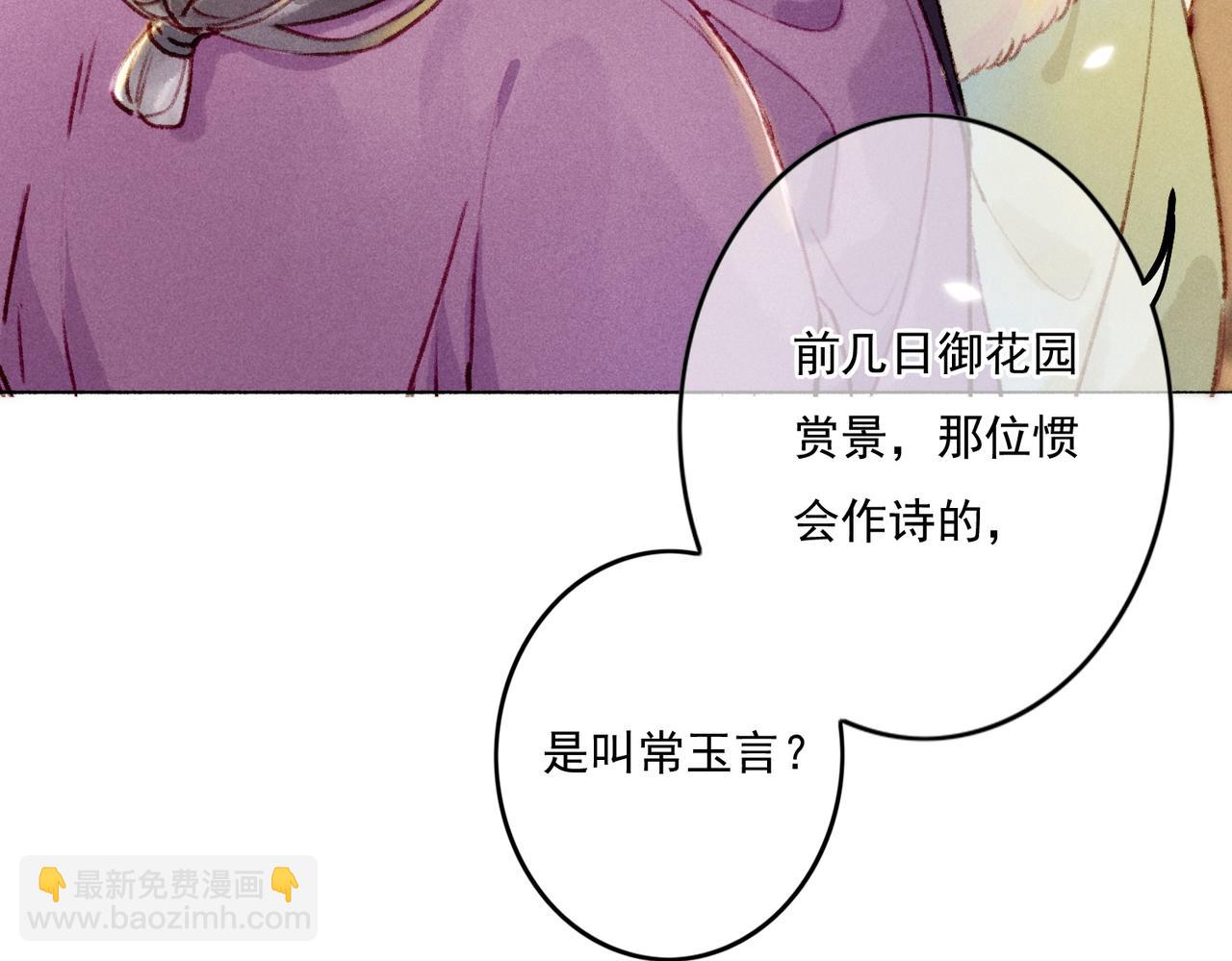 第8话 引起兴趣32