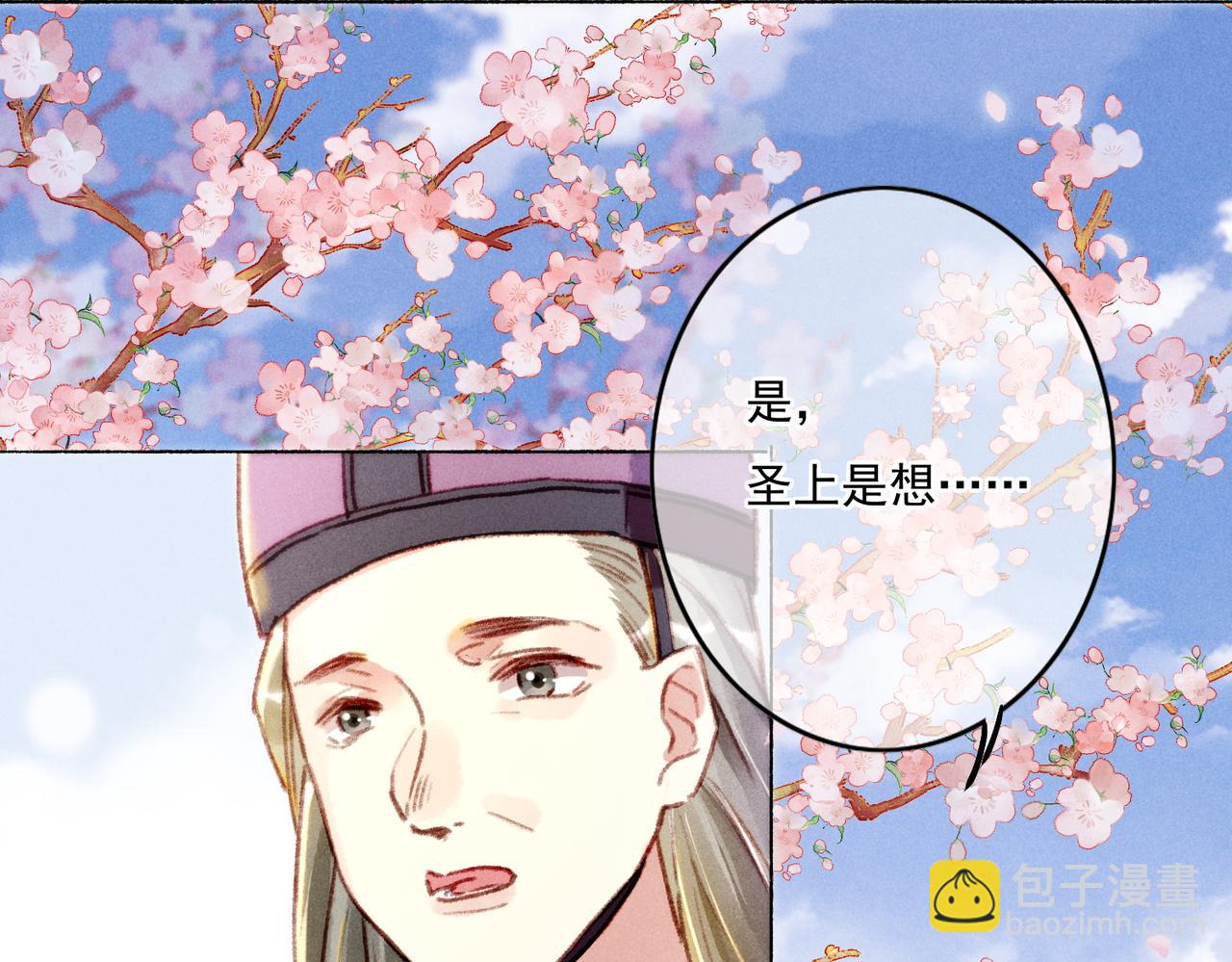 第8话 引起兴趣34