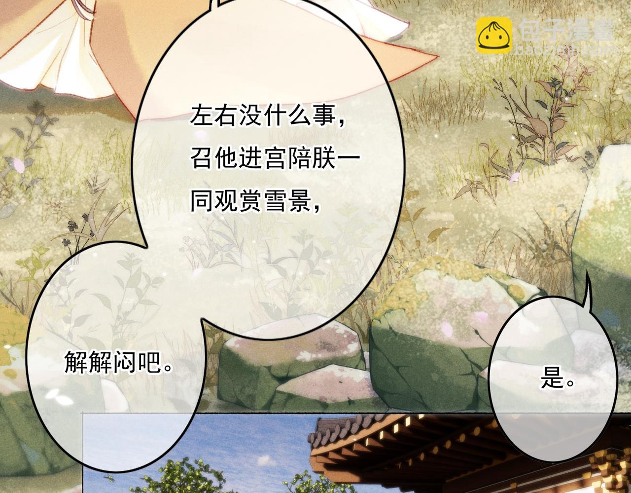 第8话 引起兴趣38