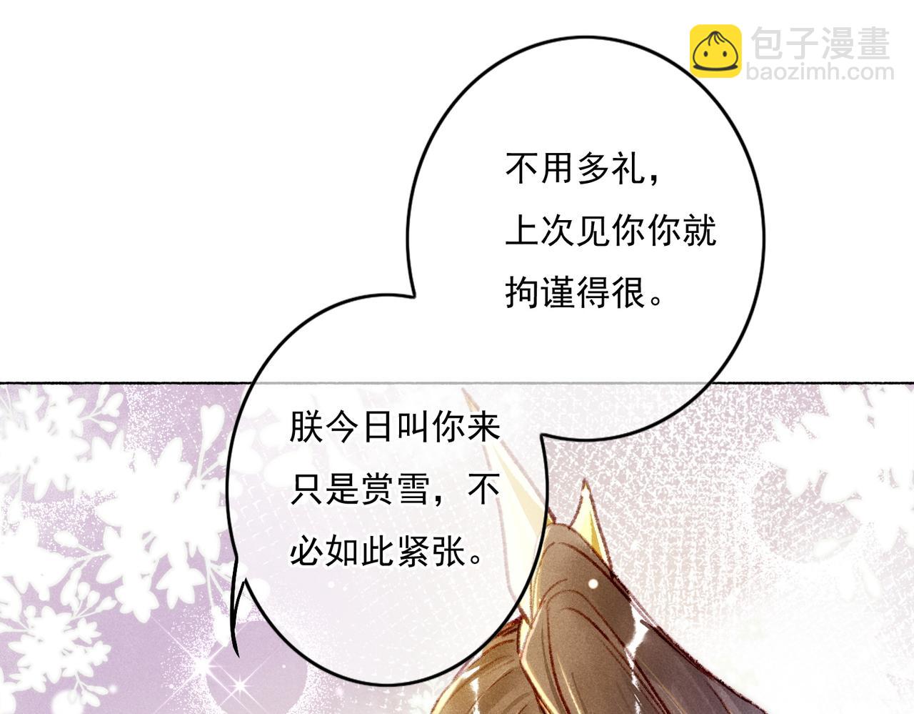 第8话 引起兴趣44