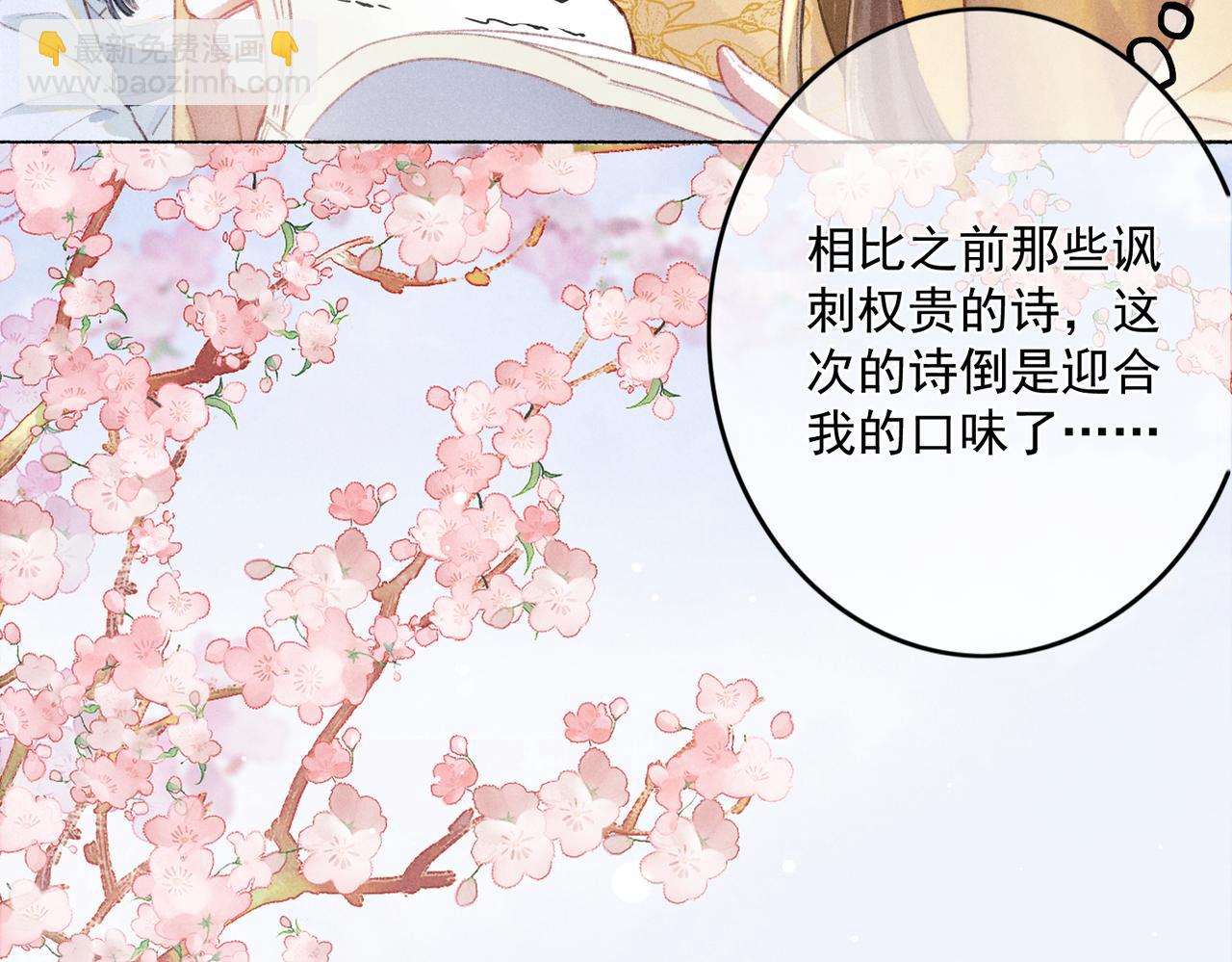 第8话 引起兴趣60