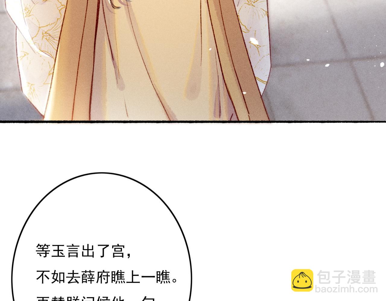 第8话 引起兴趣71