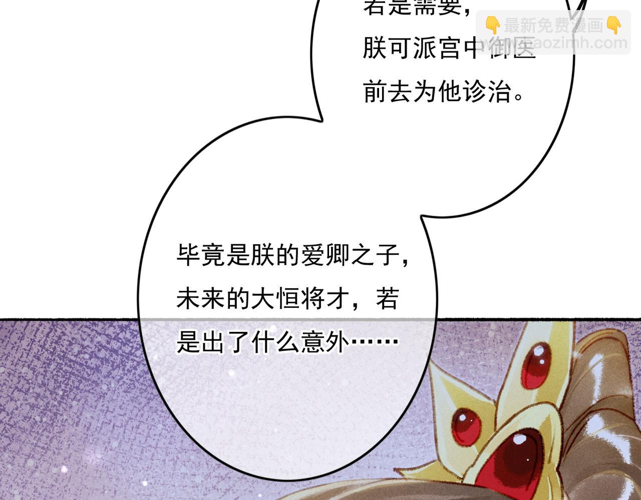 第8话 引起兴趣74