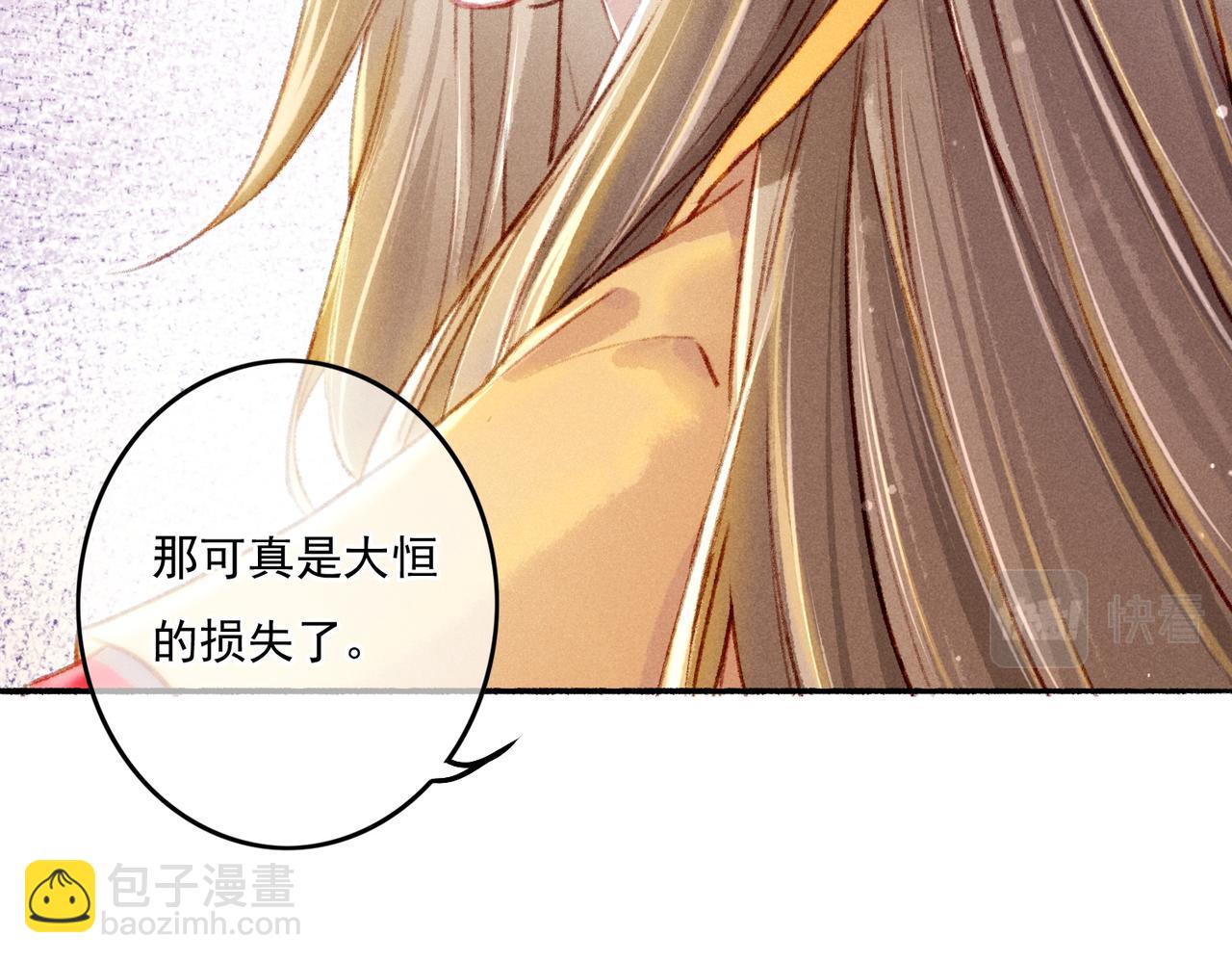 第8话 引起兴趣76