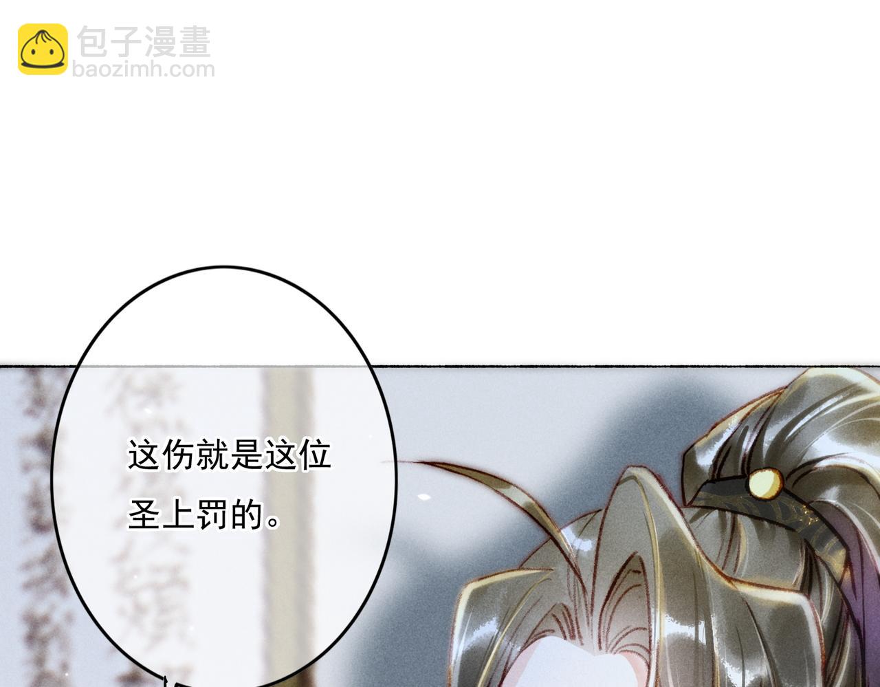 第8话 引起兴趣83