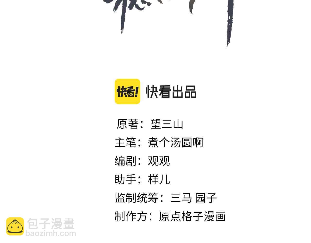 第16话 伺候小皇帝2