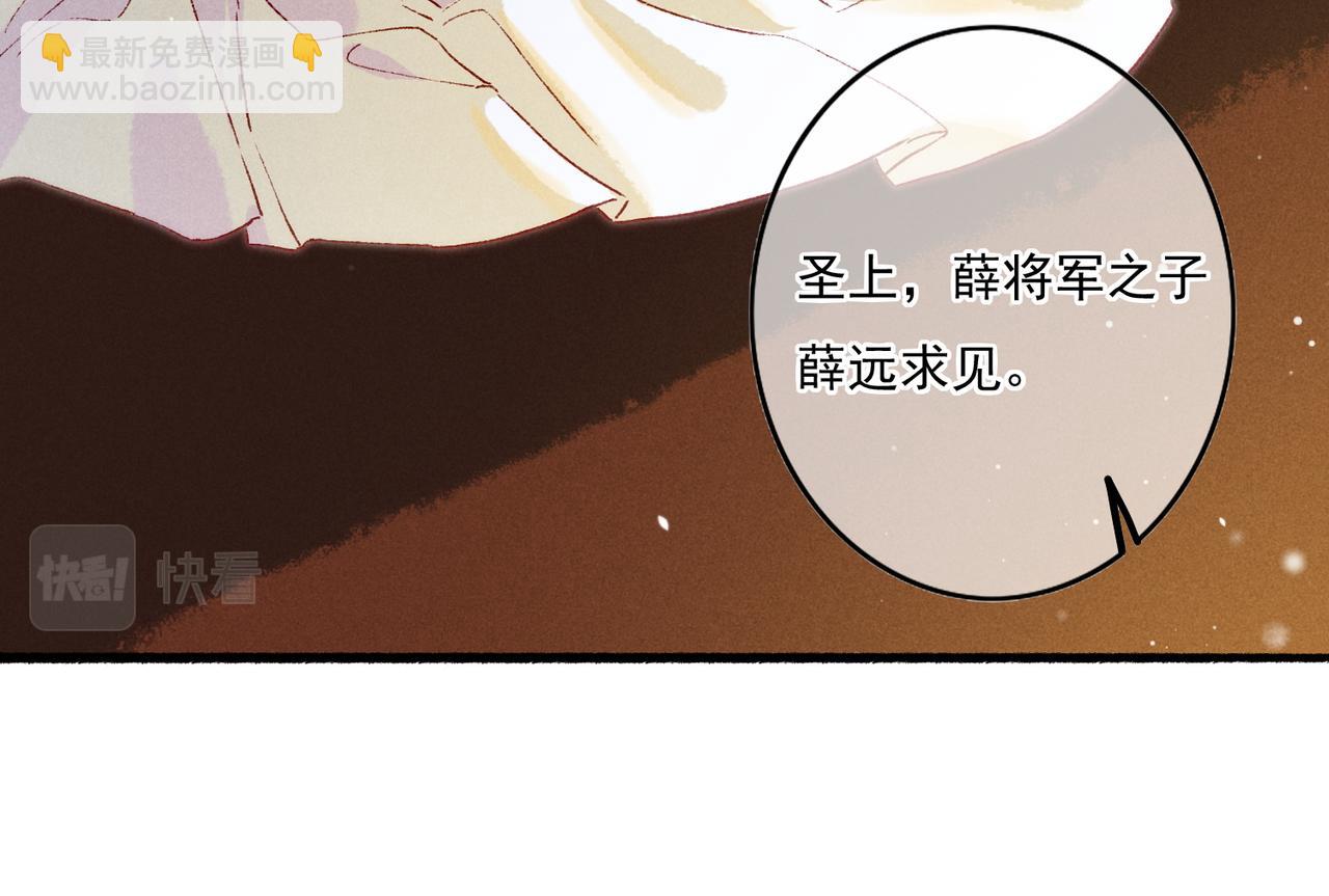 第16话 伺候小皇帝28