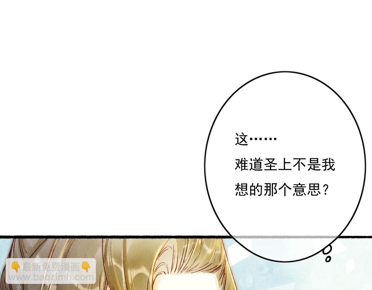 第16话 伺候小皇帝4