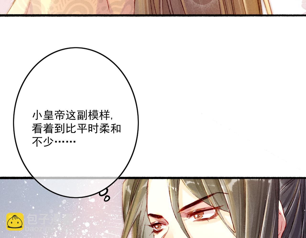 第16话 伺候小皇帝44