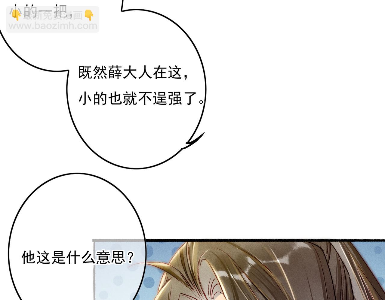第16话 伺候小皇帝54