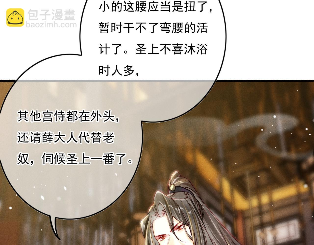 第16话 伺候小皇帝56