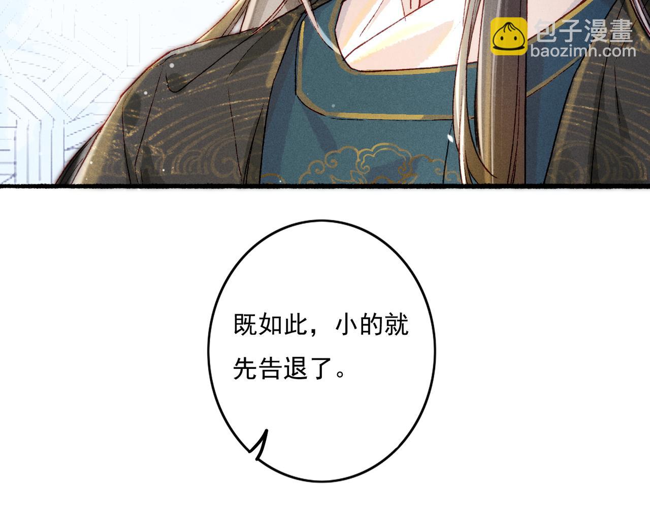 第16话 伺候小皇帝63