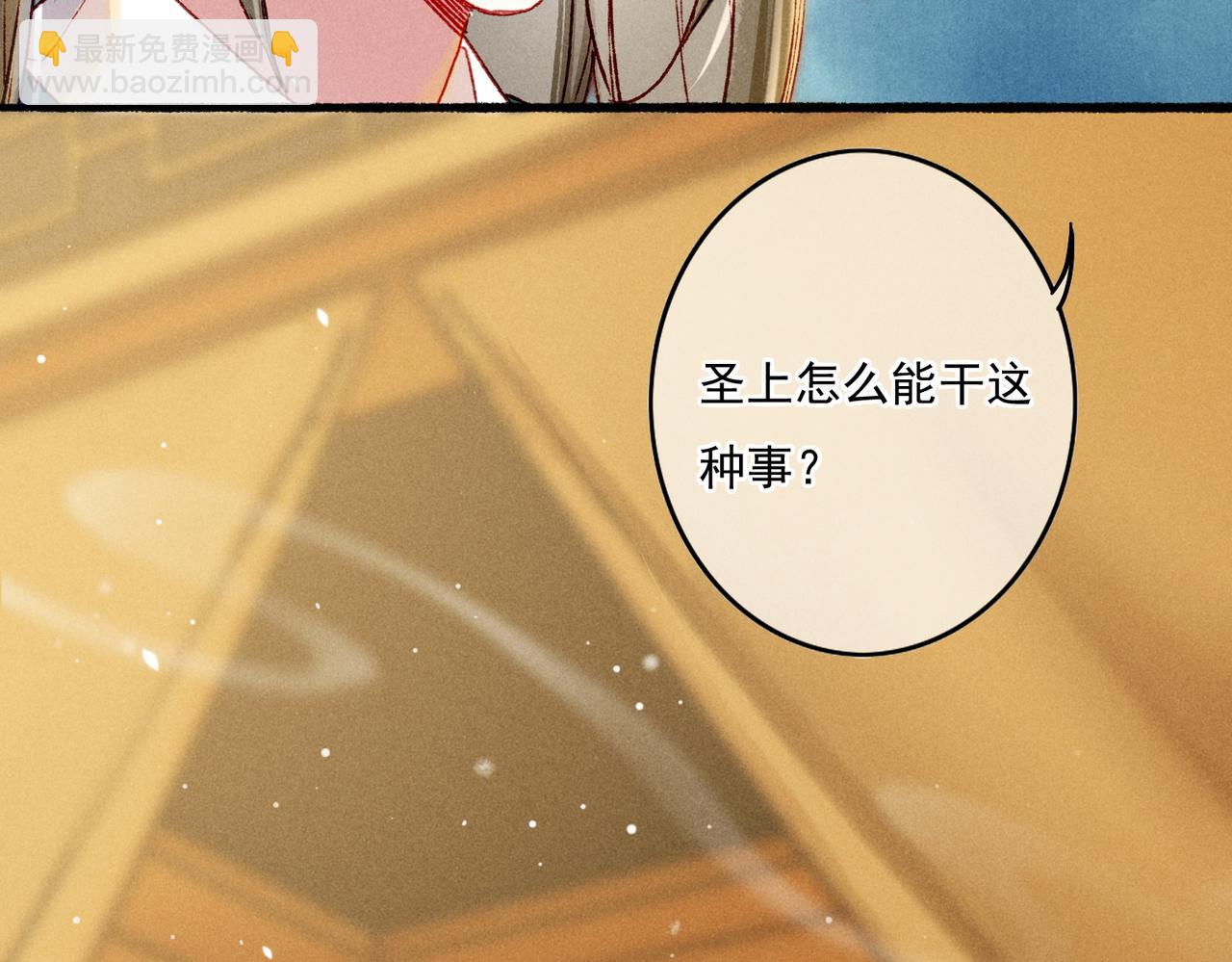 第16话 伺候小皇帝69
