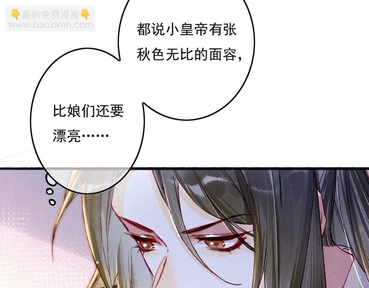 第16话 伺候小皇帝80