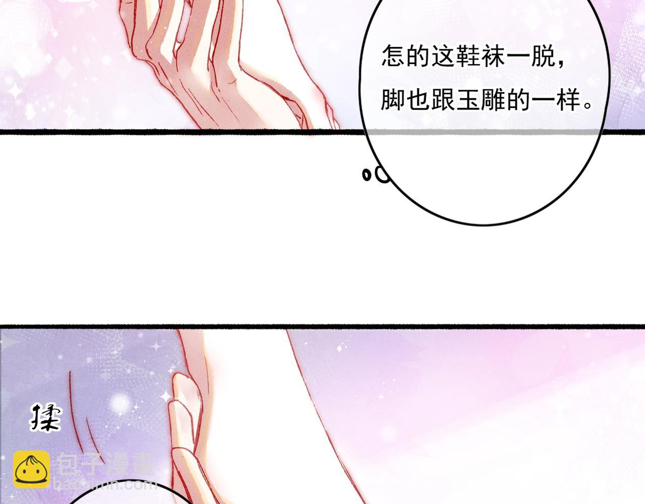 第16话 伺候小皇帝82