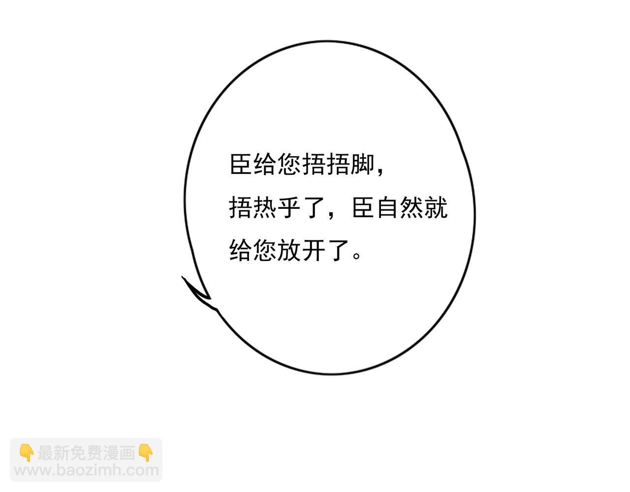 第16话 伺候小皇帝95