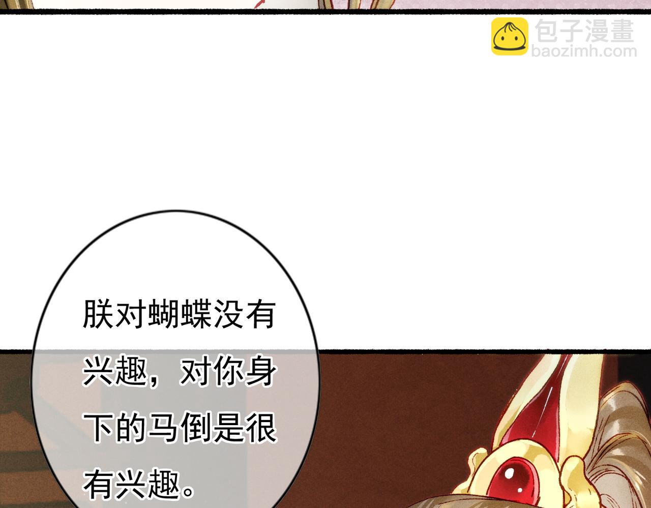 第22话 带你骑马38