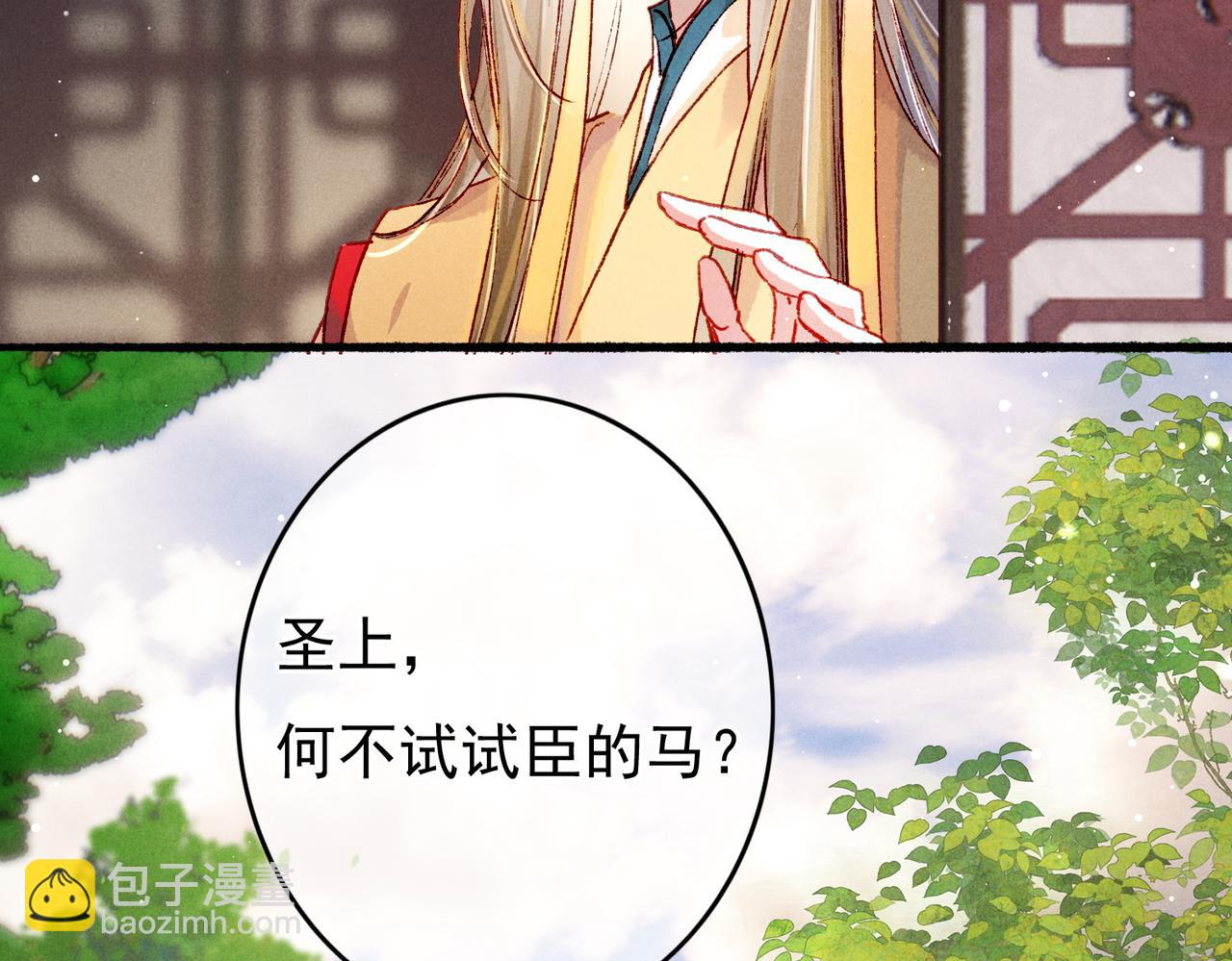 第22话 带你骑马76