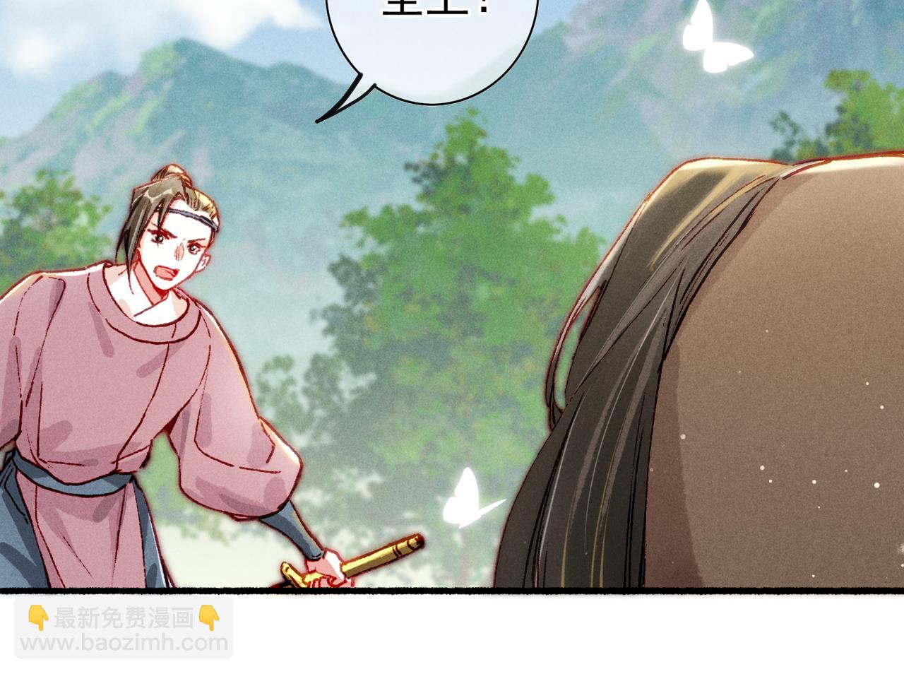 第24话 肆无忌惮的薛远11