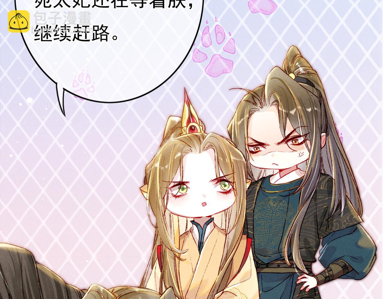 第24话 肆无忌惮的薛远19