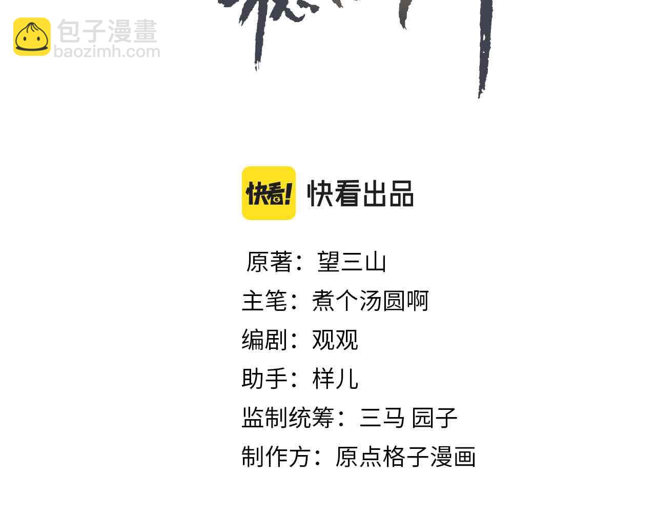 第24话 肆无忌惮的薛远2