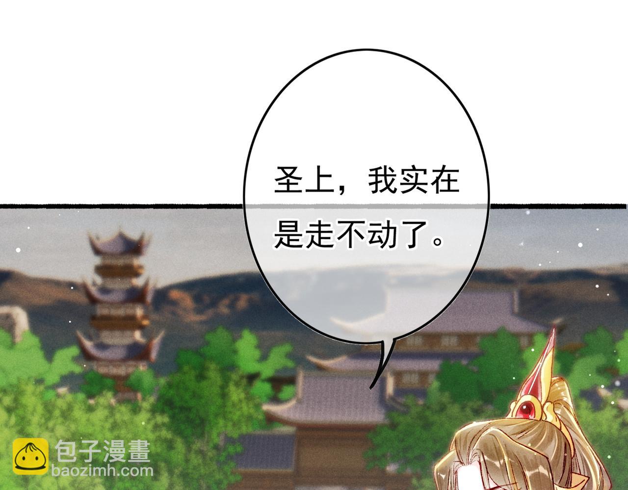 第24话 肆无忌惮的薛远29