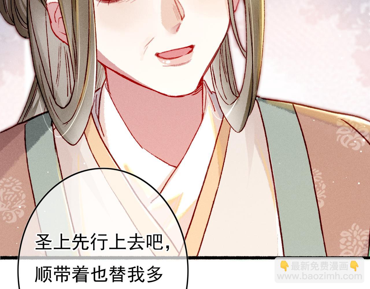 第24话 肆无忌惮的薛远32