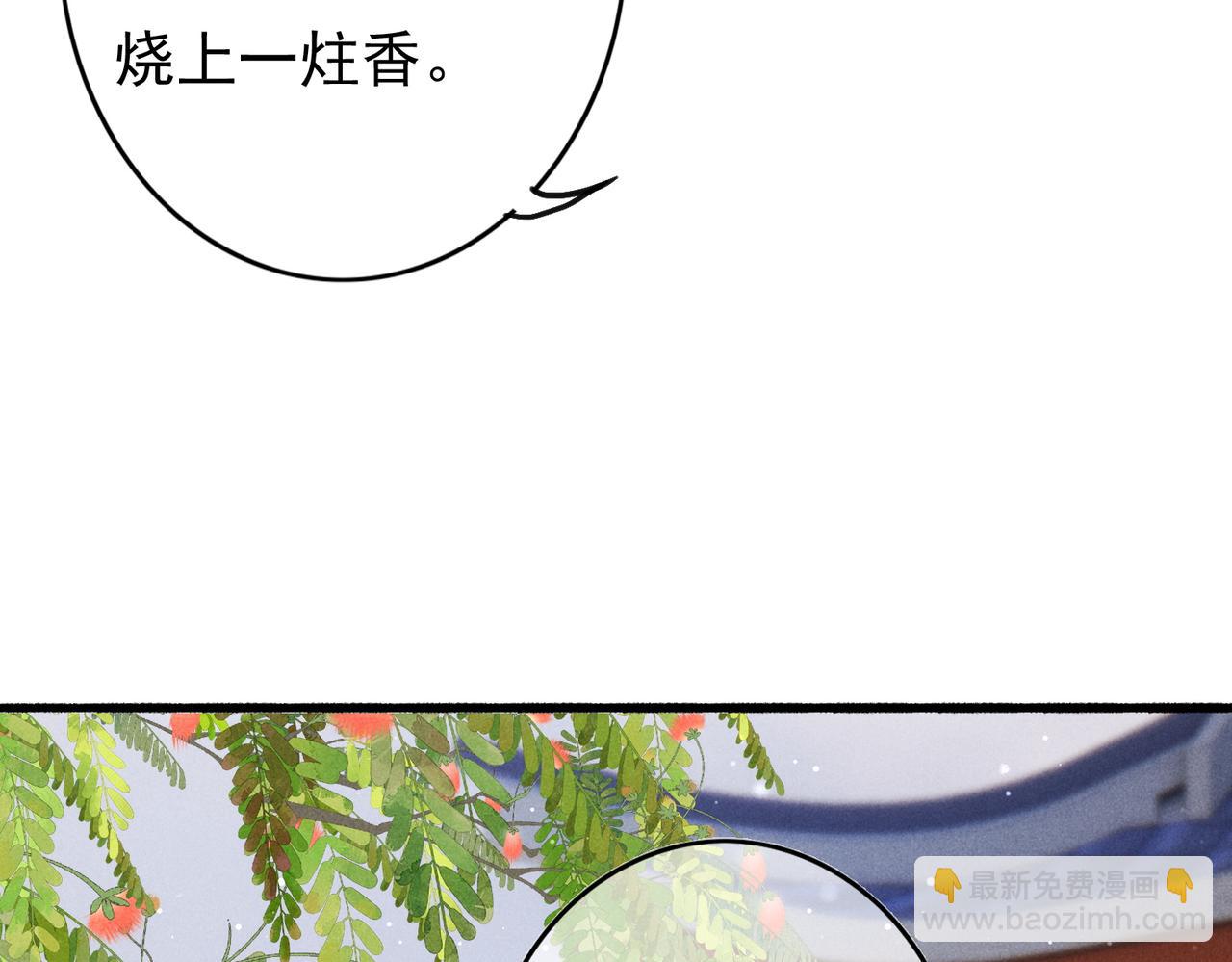 第24话 肆无忌惮的薛远33