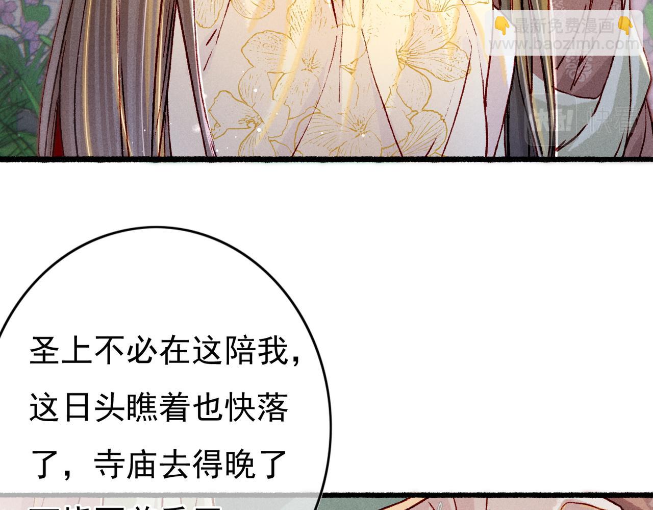 第24话 肆无忌惮的薛远36