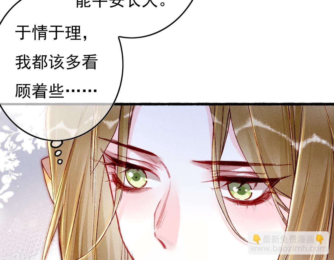 第24话 肆无忌惮的薛远41