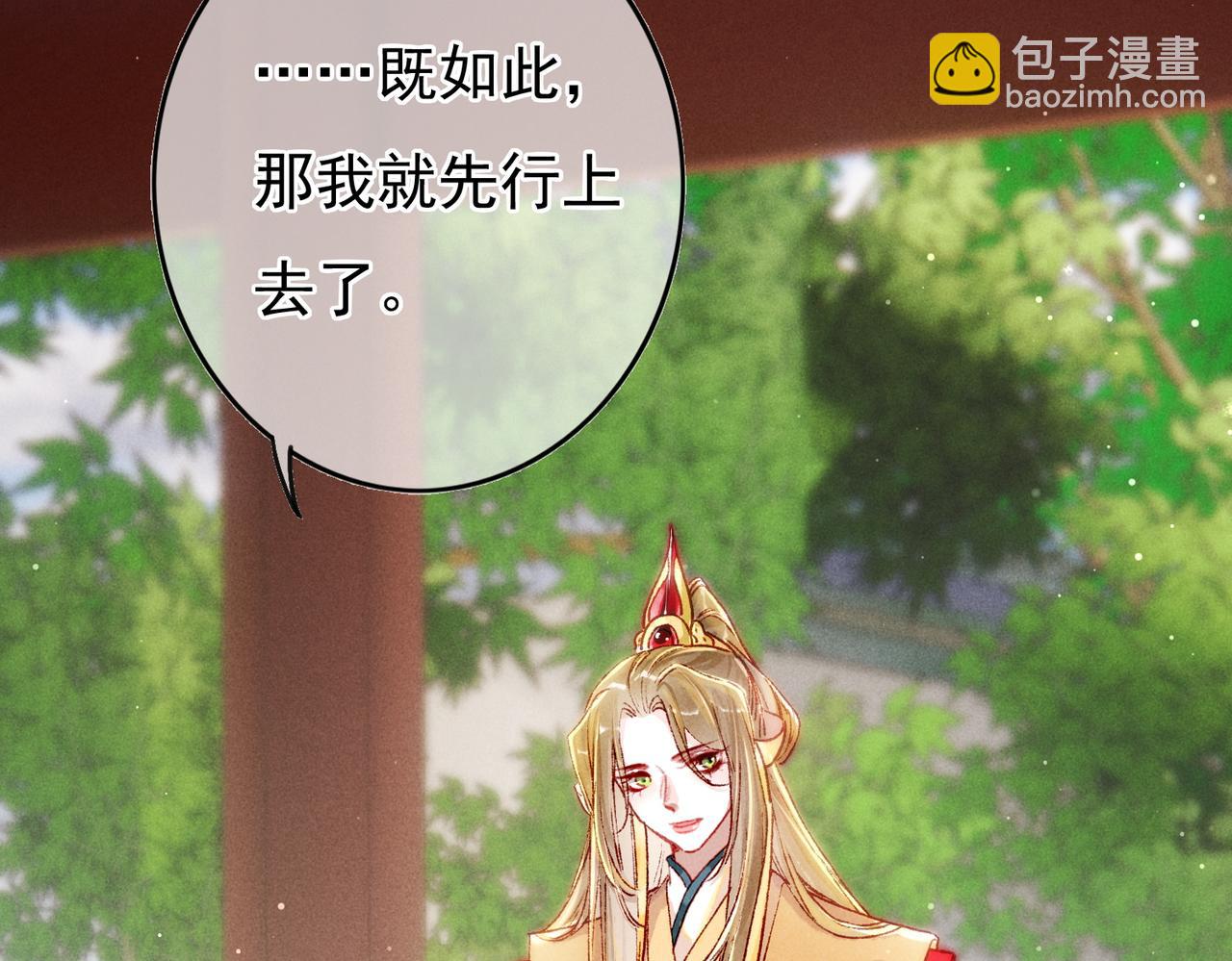 第24话 肆无忌惮的薛远44