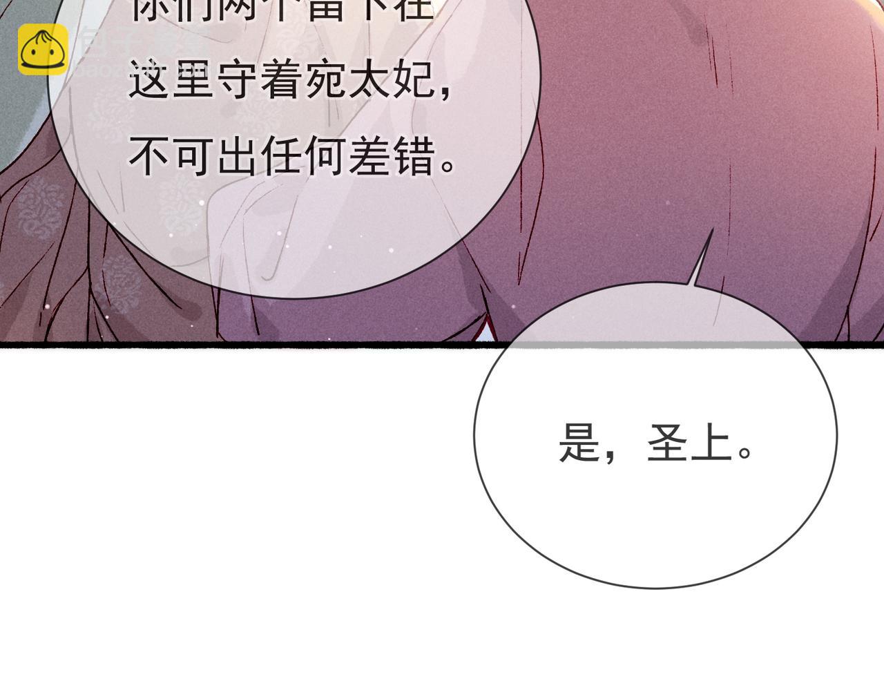 第24话 肆无忌惮的薛远46