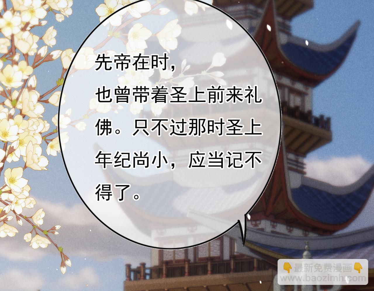第24话 肆无忌惮的薛远54