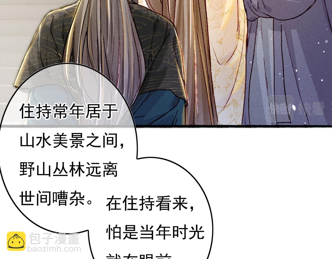 第24话 肆无忌惮的薛远56