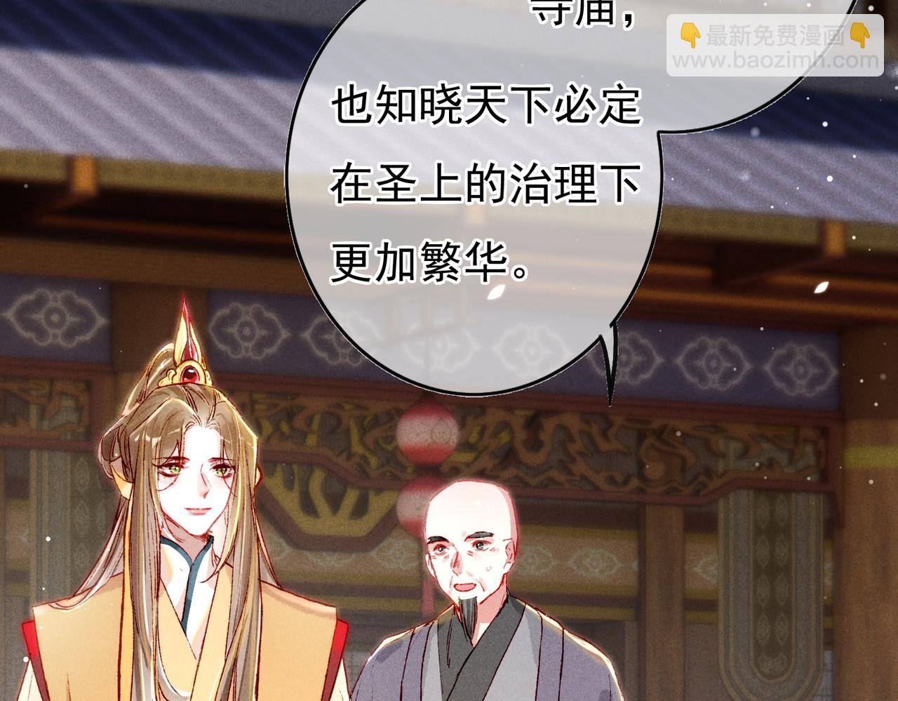 第24话 肆无忌惮的薛远59
