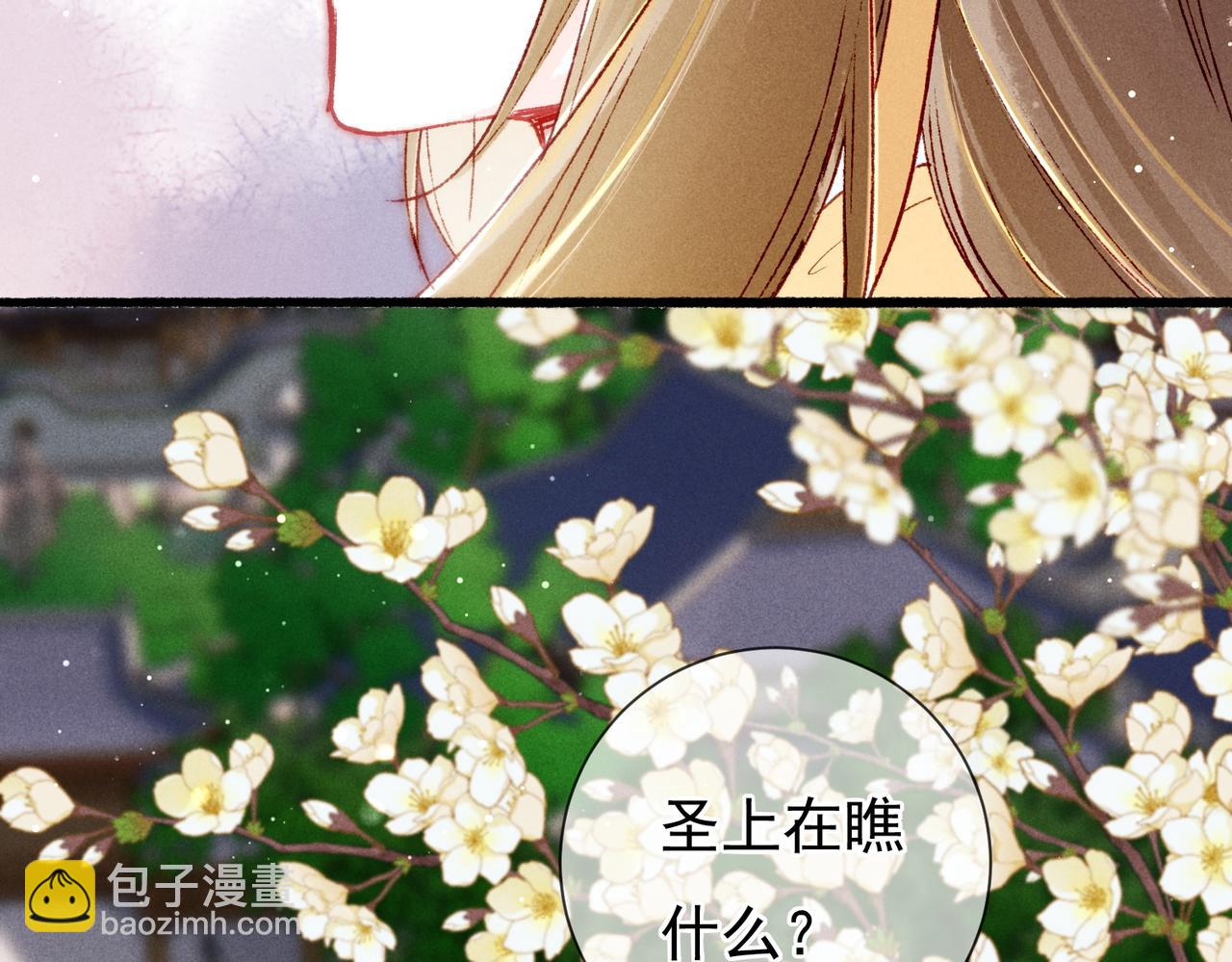第24话 肆无忌惮的薛远62