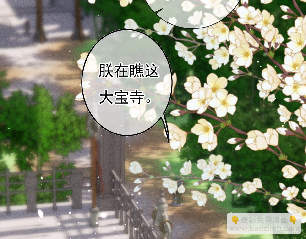 第24话 肆无忌惮的薛远63