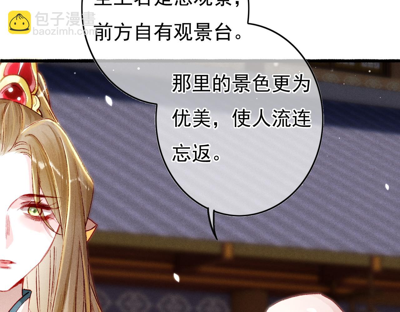 第24话 肆无忌惮的薛远66