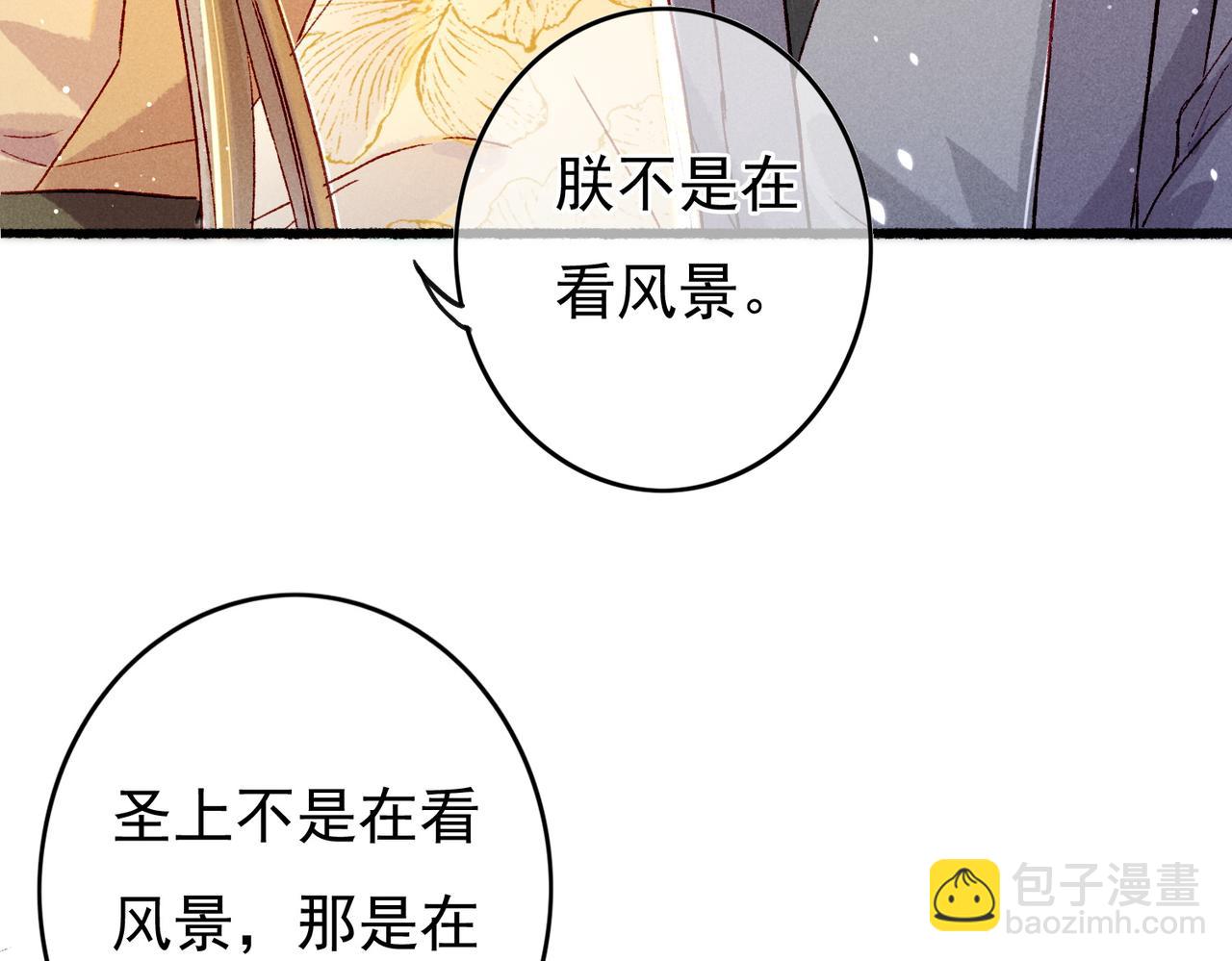 第24话 肆无忌惮的薛远68