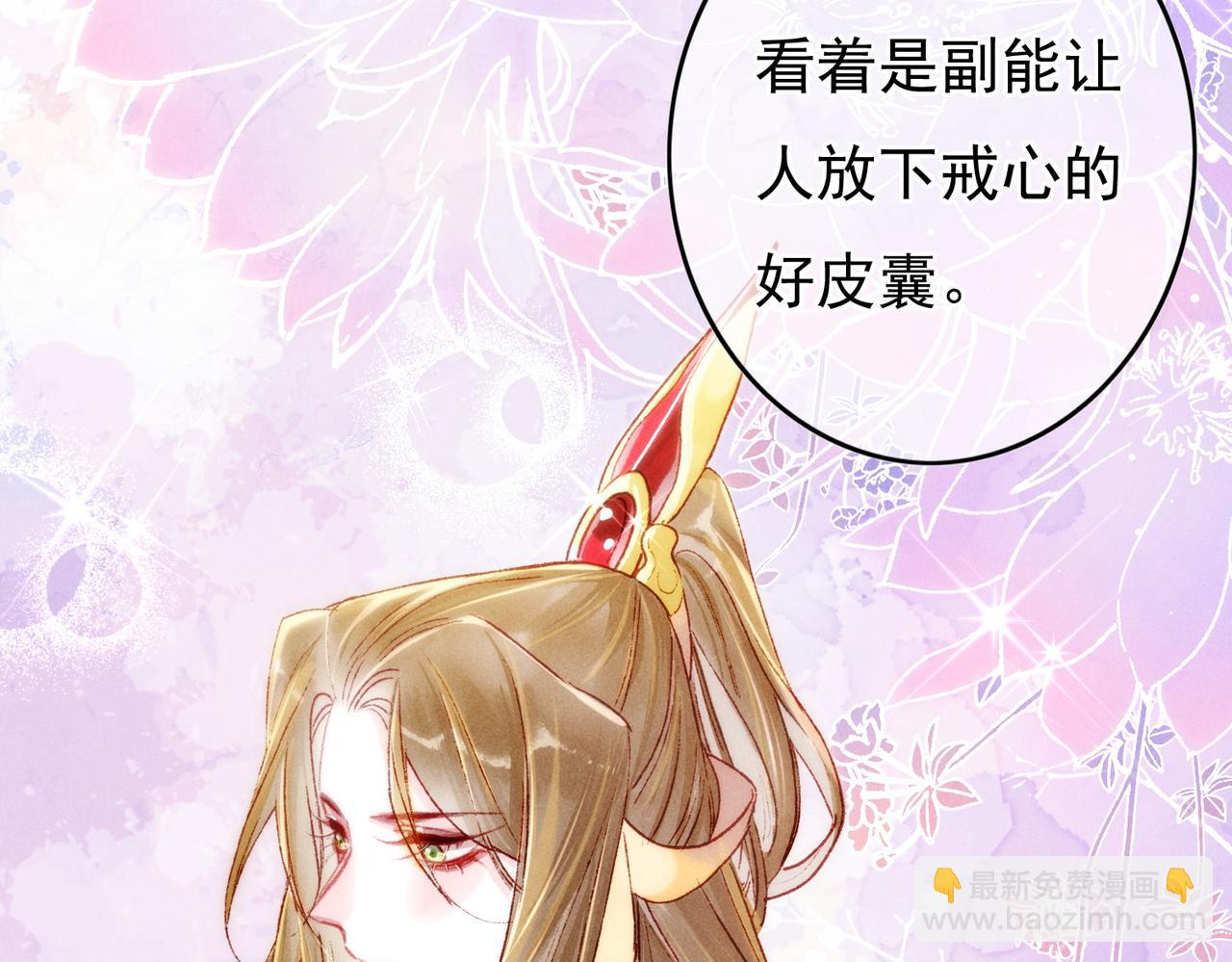 第24话 肆无忌惮的薛远74