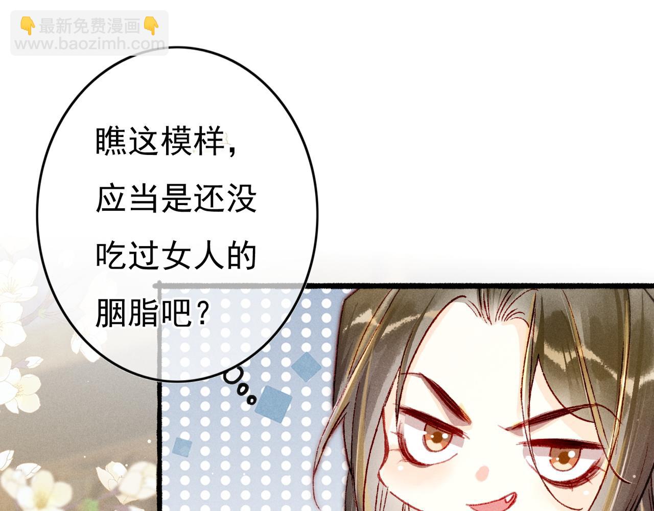 第24话 肆无忌惮的薛远79