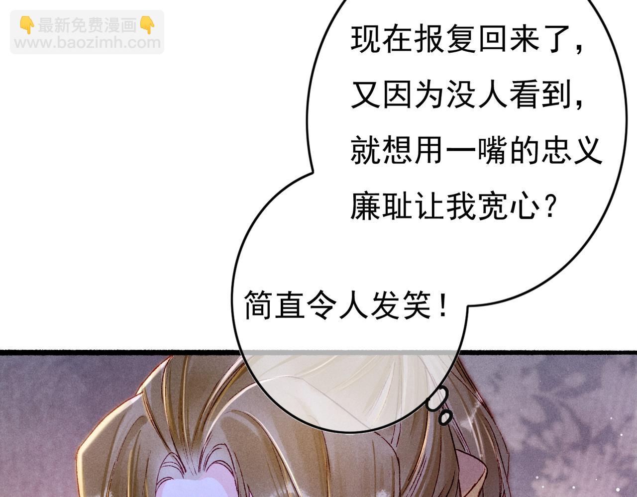 第24话 肆无忌惮的薛远8