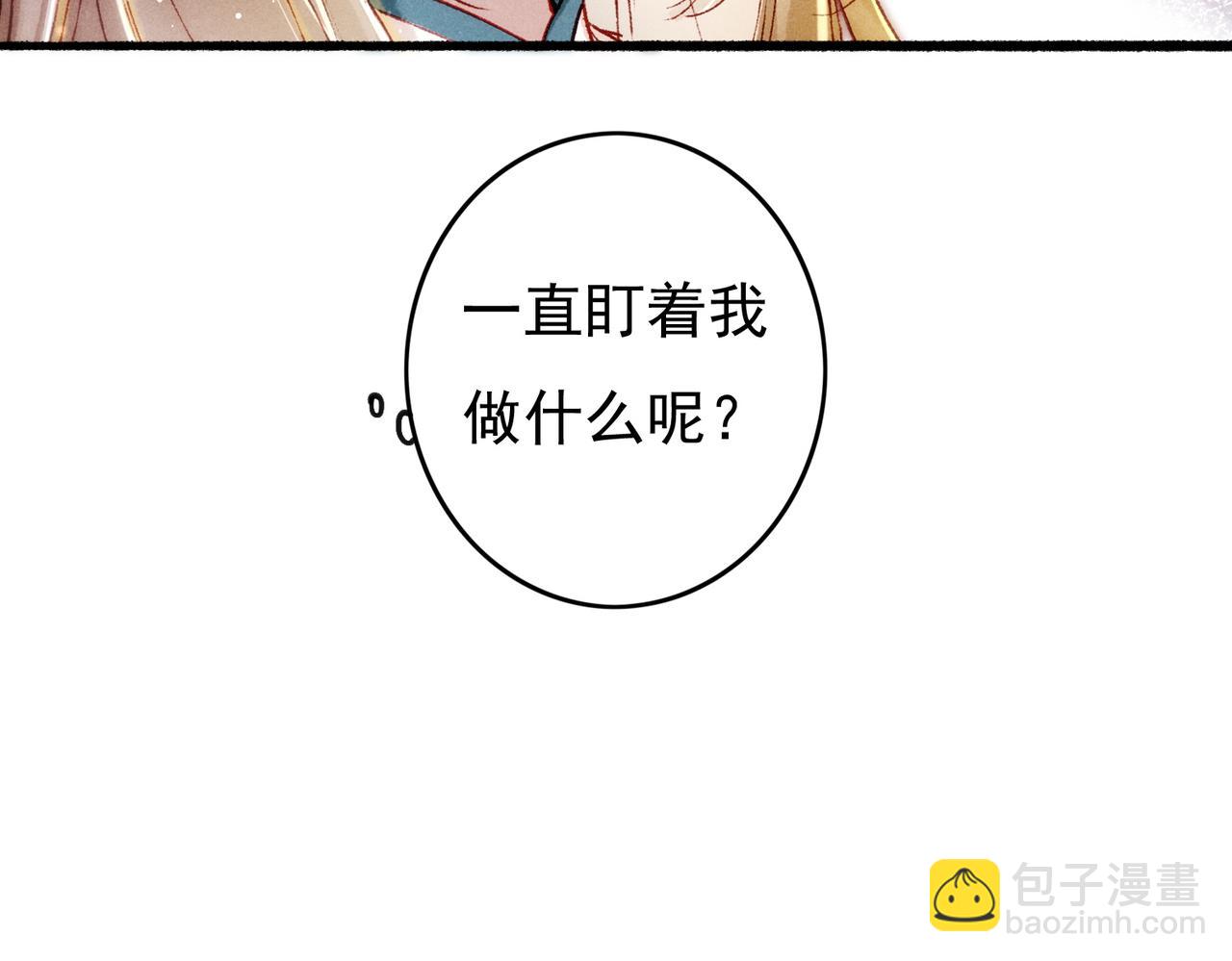 第24话 肆无忌惮的薛远88