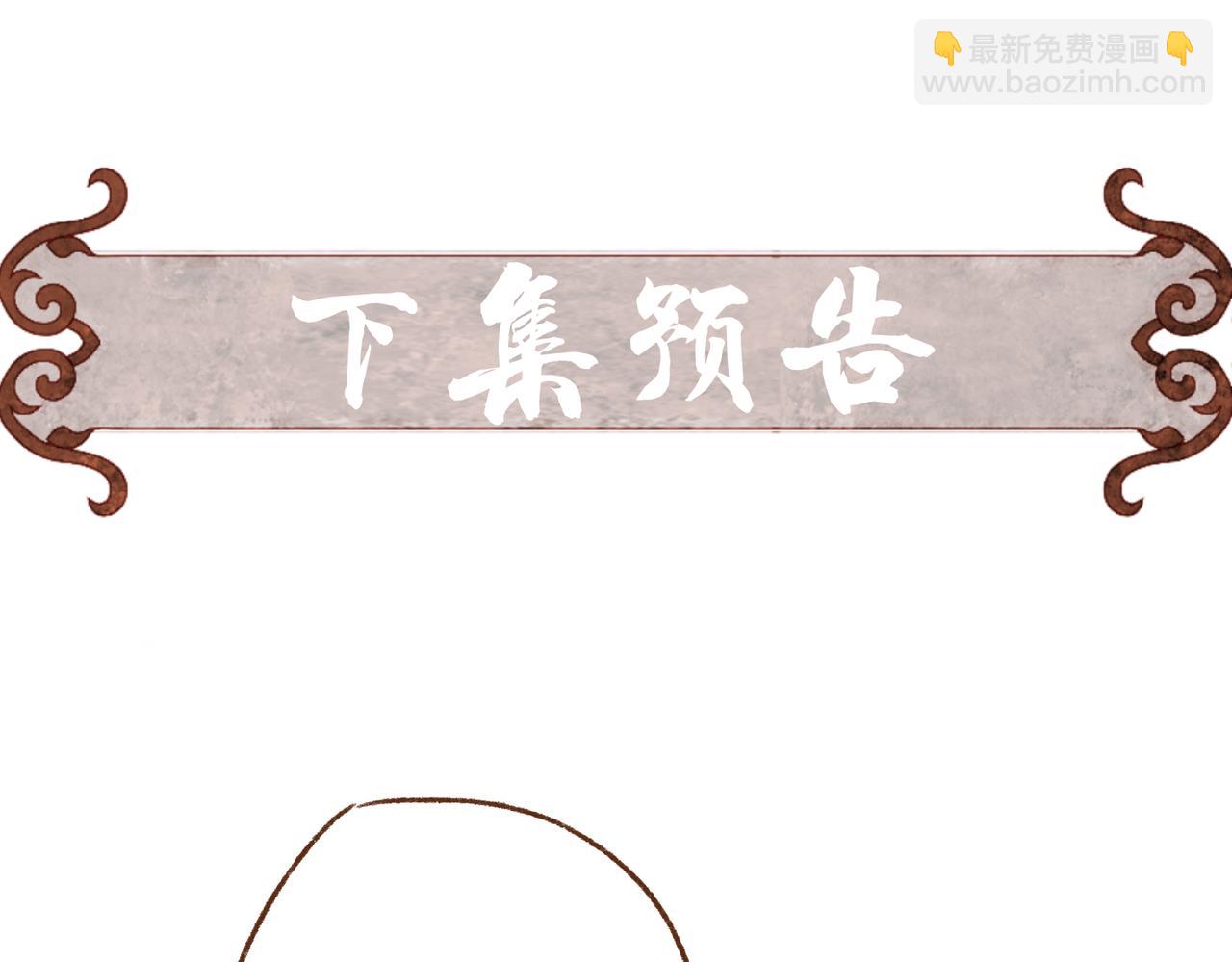 第24话 肆无忌惮的薛远90