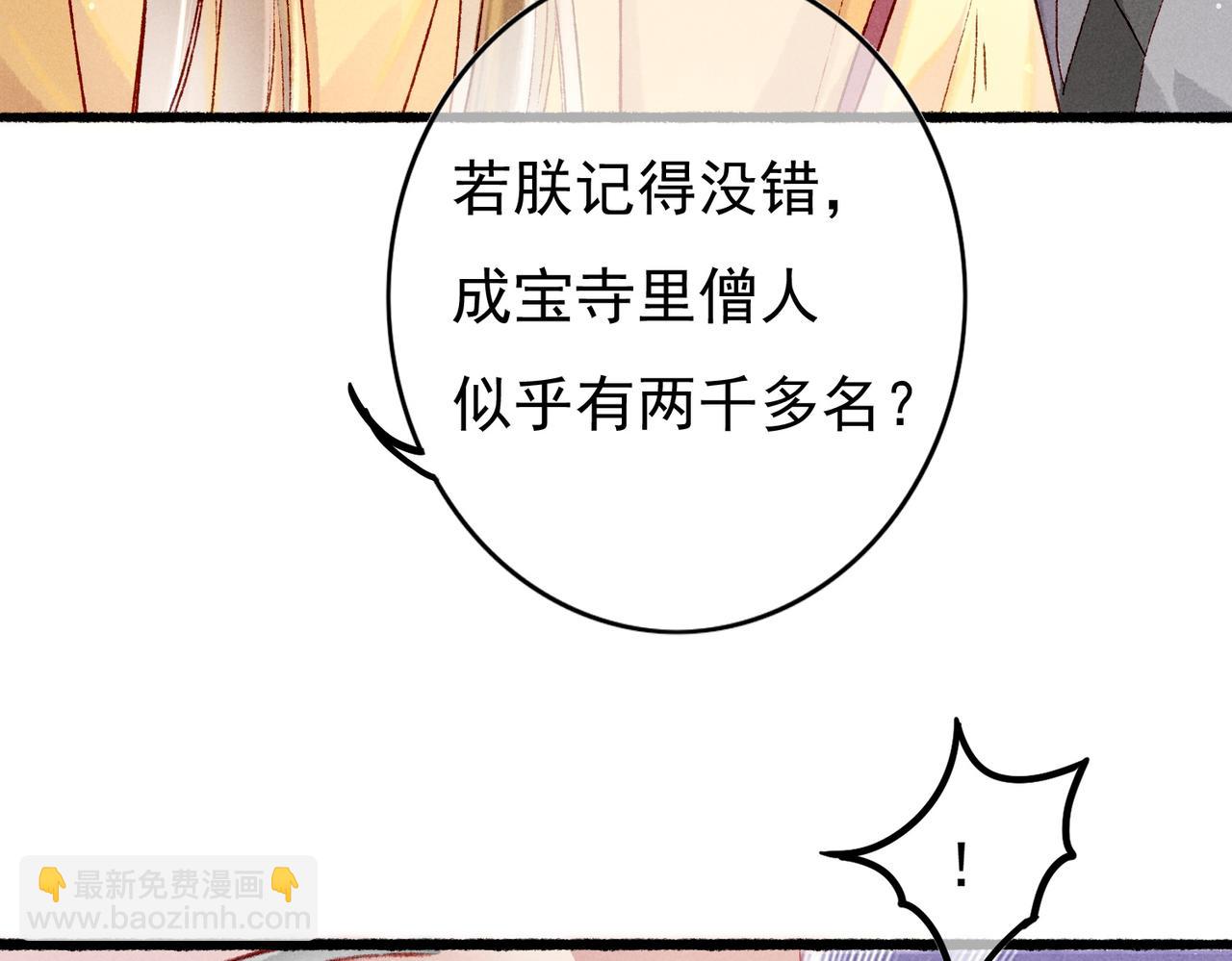 第25话 玉佩不如小皇帝16