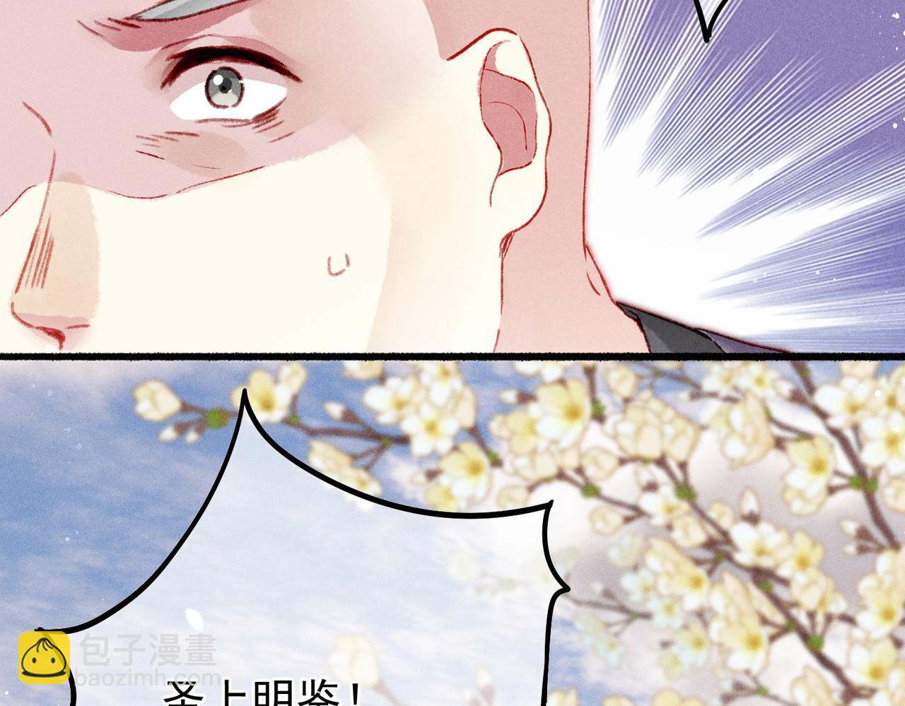第25话 玉佩不如小皇帝17