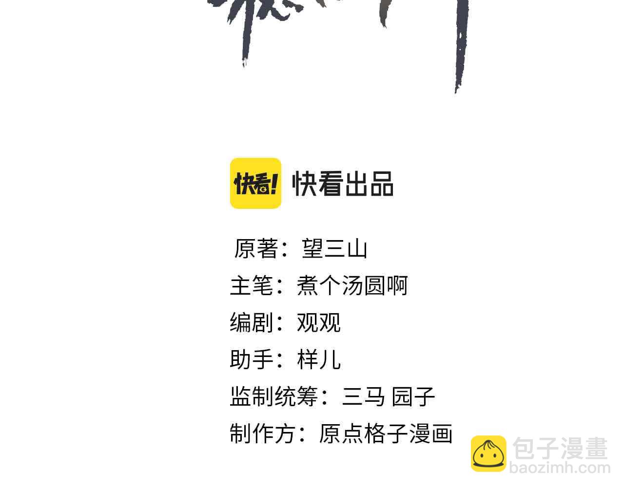 第25话 玉佩不如小皇帝2