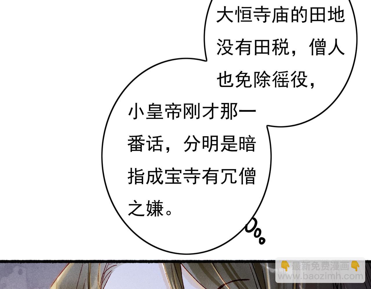 第25话 玉佩不如小皇帝25